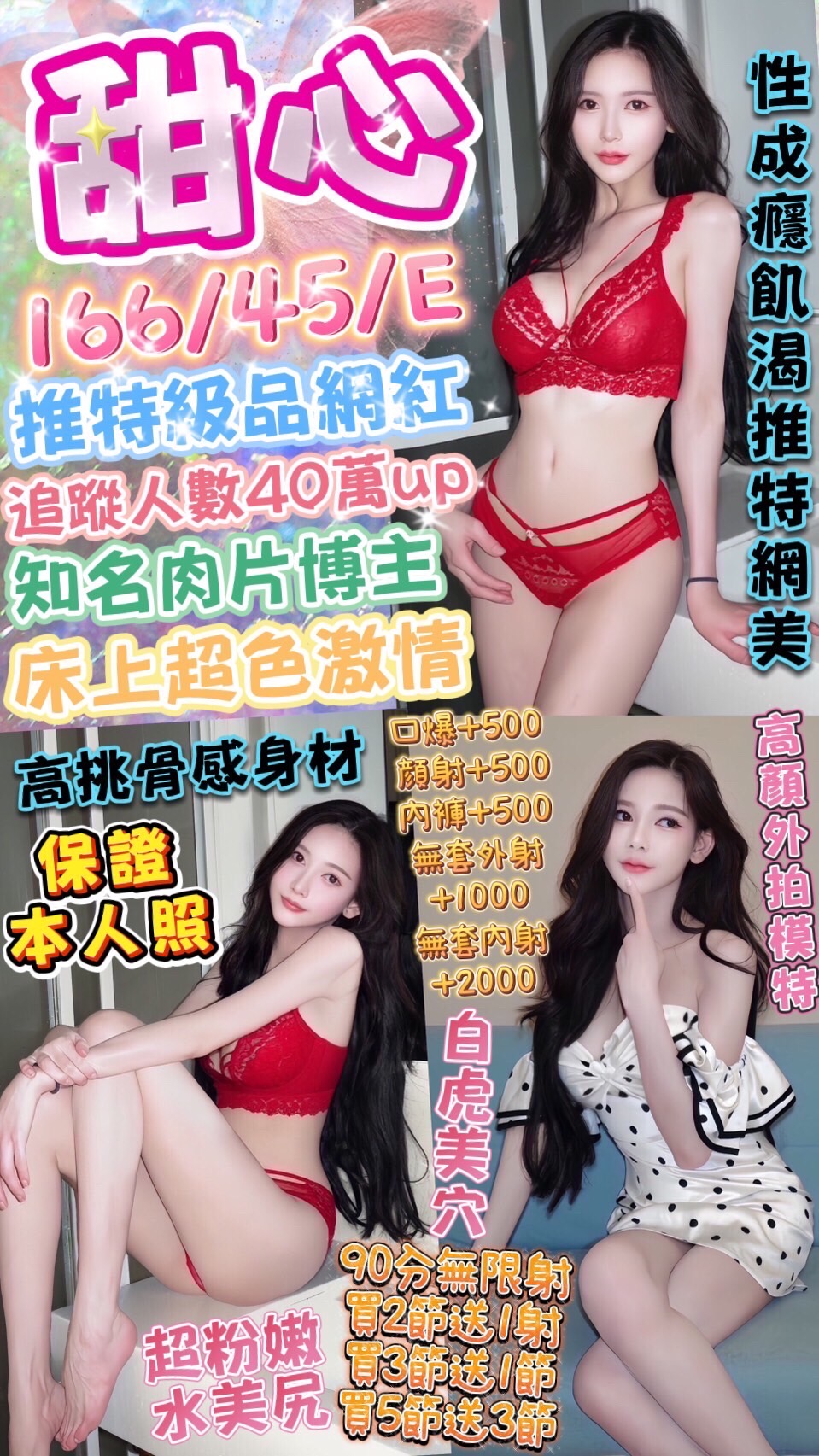 台南 青魚 筱琪 36F|21 擅長蠟滴戲